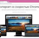 Браузер Chrome тайно сканирует файлы пользователей